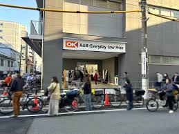 スーパー　オーケー 板橋本町店（スーパー）まで437m