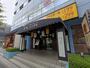 飲食店　ミライザカ 東川口駅前店（飲食店）まで1691m