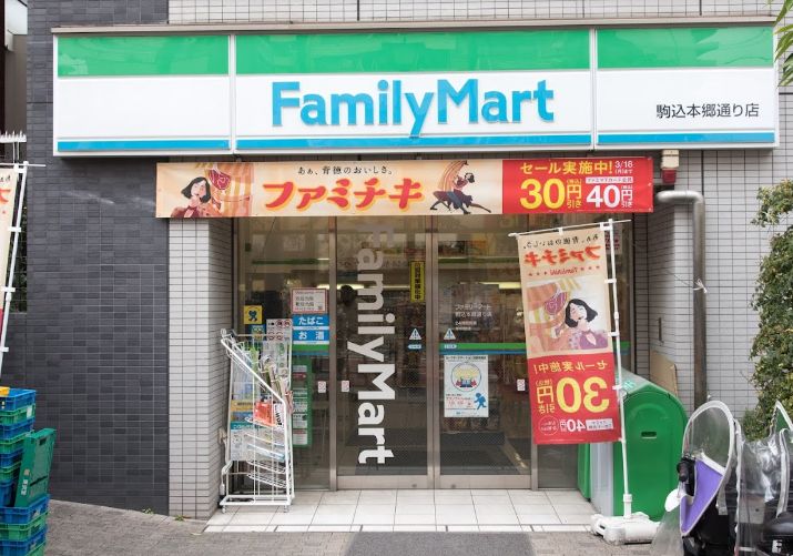 コンビニ　ファミリーマート駒込本郷通り店（コンビニ）まで393m