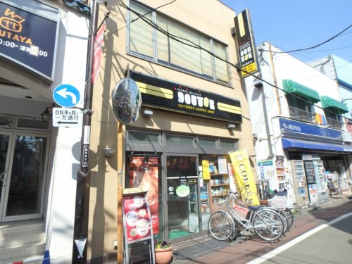 飲食店　ドトールコーヒーショップ 下高井戸店（飲食店）まで1571m