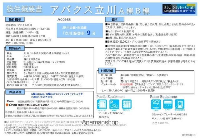 その他