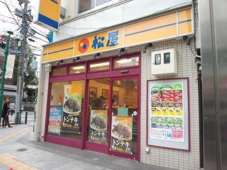 飲食店　松屋（飲食店）まで464m