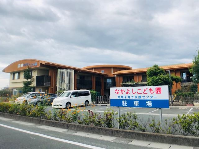 幼稚園・保育園　なかよし保育園（幼稚園・保育園）まで600m
