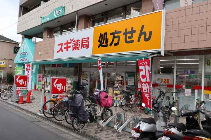 その他　スギ薬局（その他）まで839m