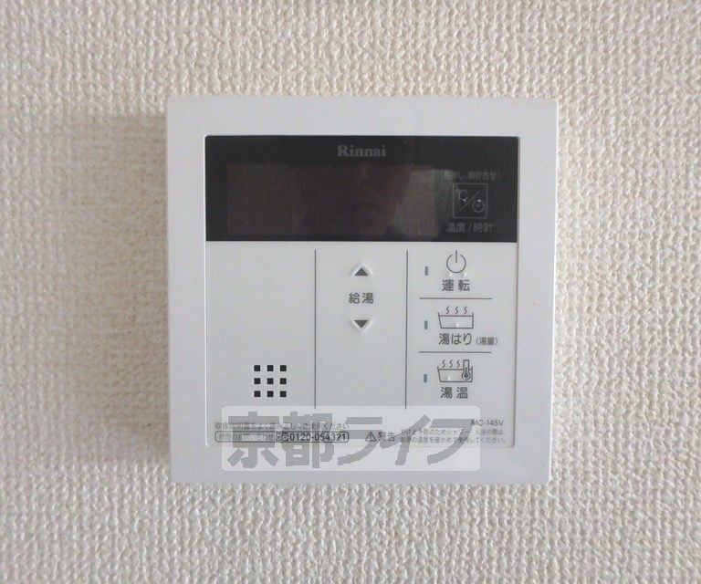 その他設備　給湯リモコンです。