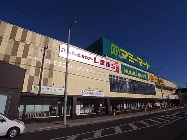 スーパー　マミーマート飯山満駅前店（スーパー）まで603m