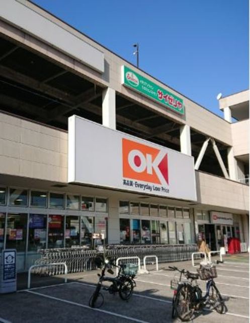 スーパー　オーケー西寺尾店（スーパー）まで209m