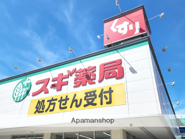 ドラックストア　スギ薬局服部西店（ドラッグストア）まで508m