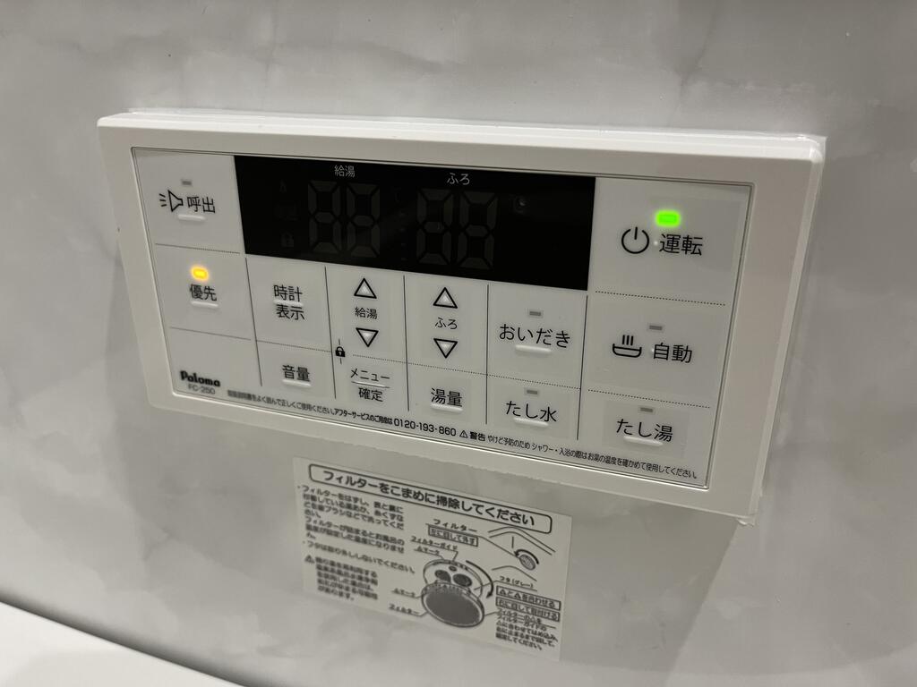 その他設備