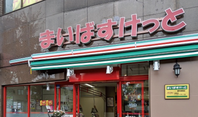 スーパー　まいばすけっと（スーパー）まで250m