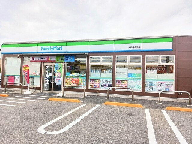 その他　ファミリーマート野田梅郷南店（その他）まで300m