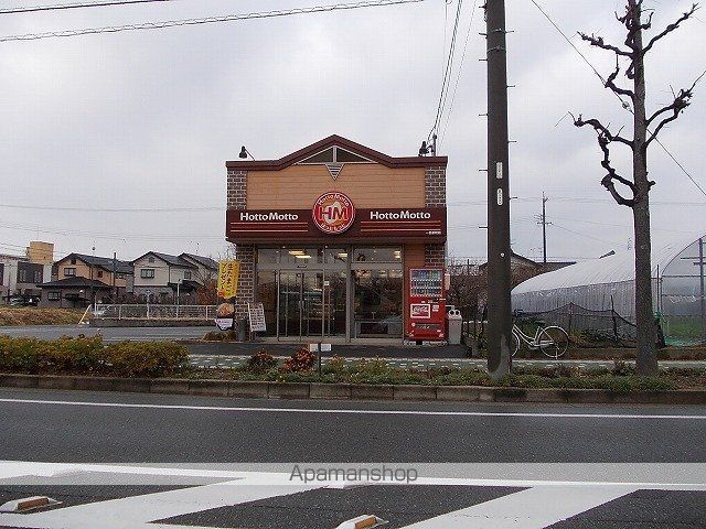 その他　ほっともっと（その他）まで450m