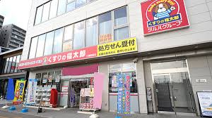 ドラックストア　くすりの福太郎八潮駅前店（ドラッグストア）まで298m