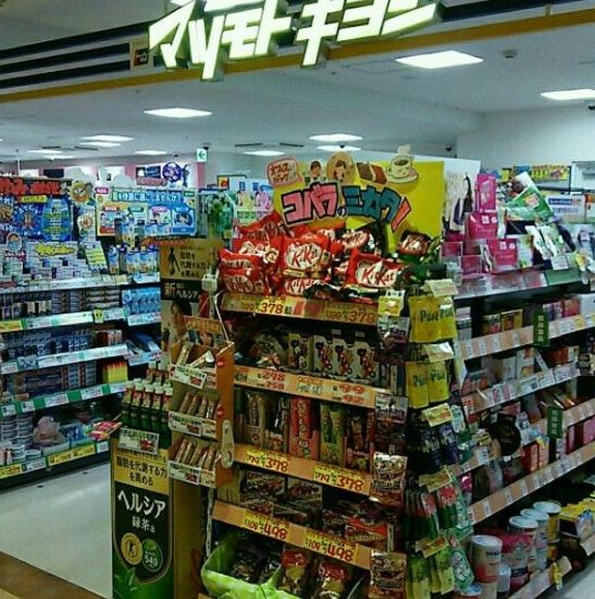 ドラックストア　マツモトキヨシメトロ・エム後楽園店（ドラッグストア）まで594m