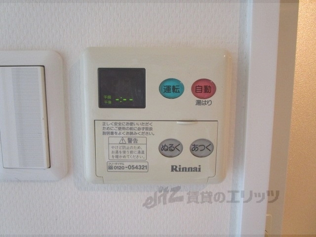 その他設備　給湯器リモコン