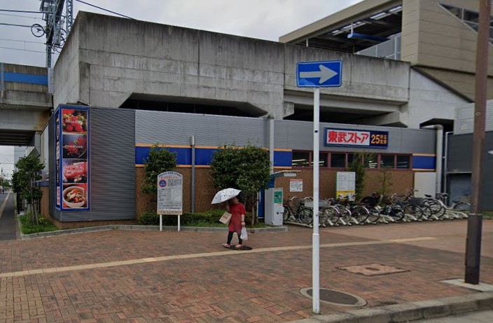 スーパー　東武ストア 鎌ヶ谷店（スーパー）まで344m