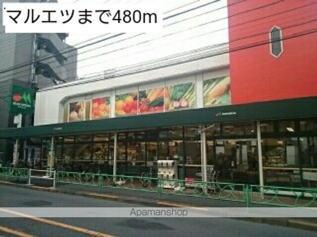 スーパー　マルエツ（スーパー）まで480m