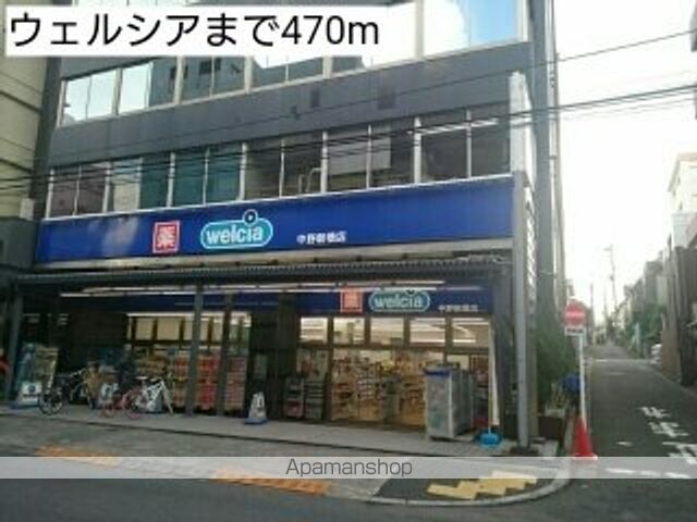 ドラックストア　ウェルシア（ドラッグストア）まで470m