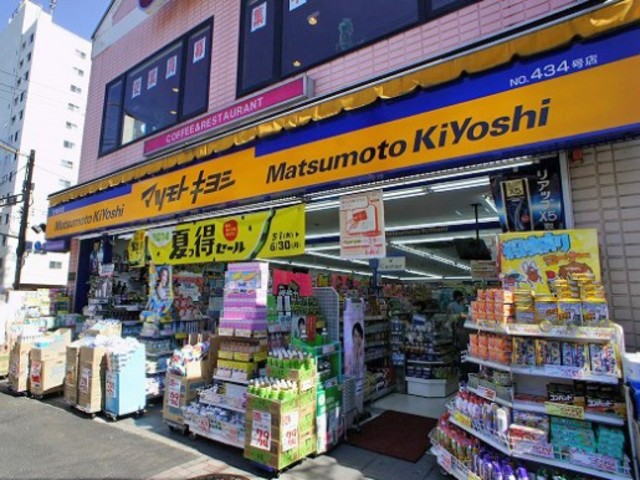 その他　マツモトキヨシ６４０ｍ