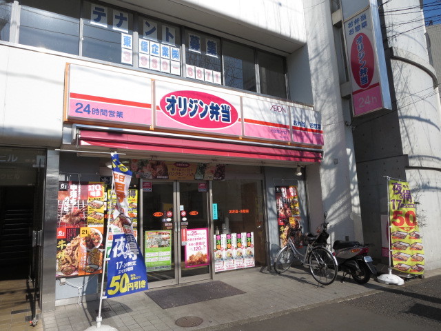 飲食店　オリジン弁当杉並堀ノ内店（飲食店）まで244m