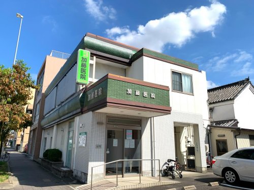 病院　加藤医院（病院）まで296m