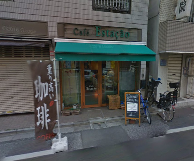 飲食店　カフェ エスタサォン（飲食店）まで657m
