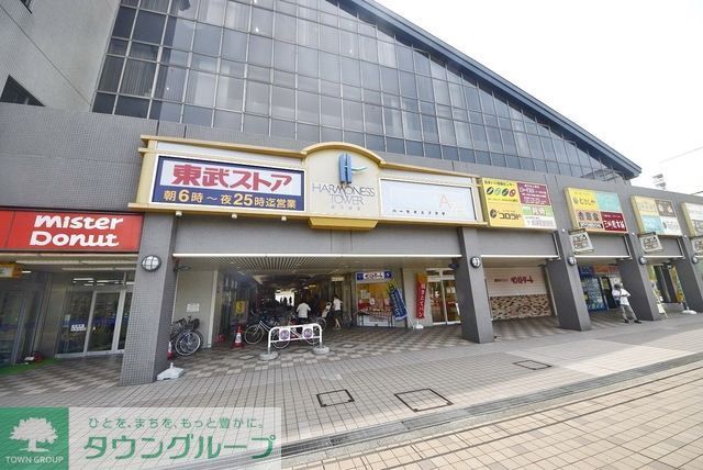 スーパー　東武ストア松原店（スーパー）まで330m