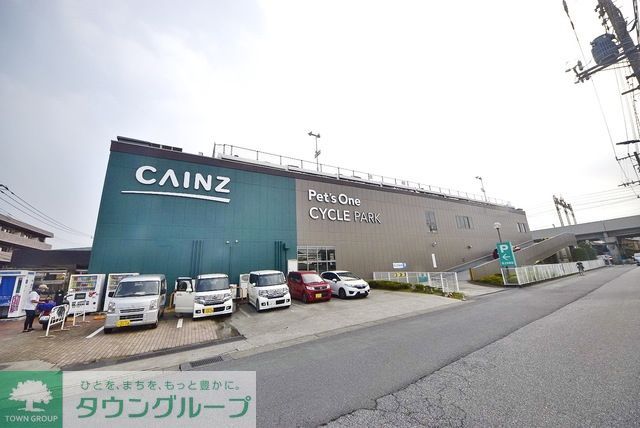 ホームセンター　カインズホーム草加松原団地店（ホームセンター）まで662m
