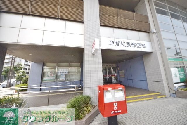 郵便局　草加松原郵便局（郵便局）まで323m