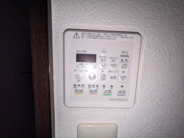 その他設備　フォレシティ新栄
