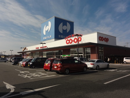 スーパー　コープ東広島（スーパー）まで850m