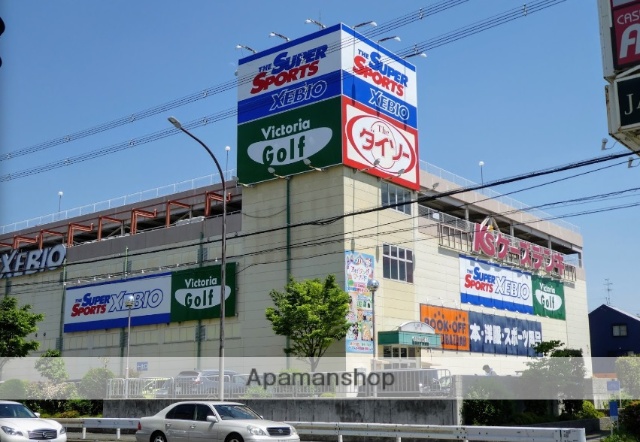 その他　スーパースポーツゼビオ 大阪守口店（その他）まで439m