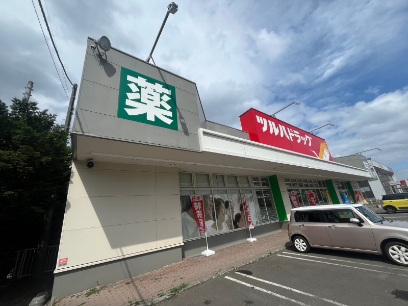 ドラックストア　ツルハドラッグ八軒店（ドラッグストア）まで340m