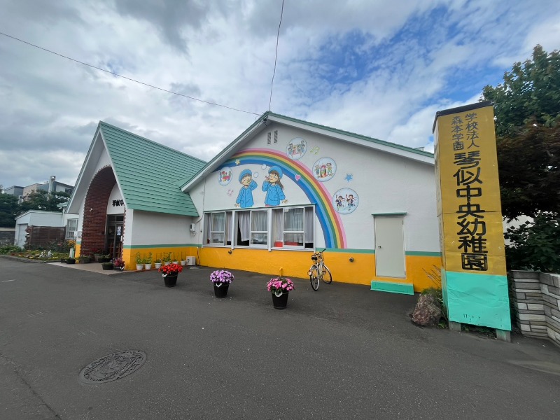 幼稚園・保育園　琴似中央幼稚園（幼稚園・保育園）まで774m