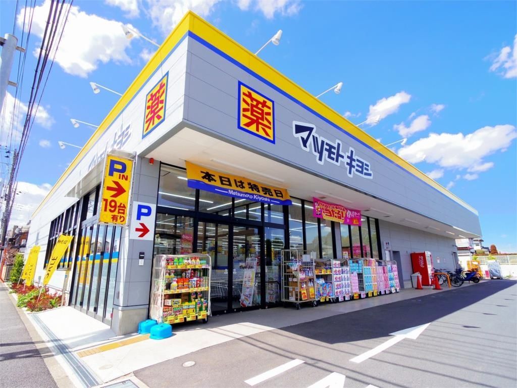 ドラックストア　ドラッグストアマツモトキヨシ 東村山秋津店（ドラッグストア）まで1405m