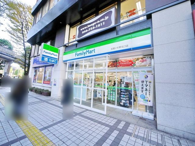 コンビニ　ファミリーマート武蔵小杉駅北口店（コンビニ）まで530m