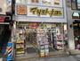 ドラックストア　薬 マツモトキヨシ 末広町店（ドラッグストア）まで291m