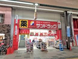 ドラックストア　サンドラッグ狸小路2丁目店（ドラッグストア）まで708m