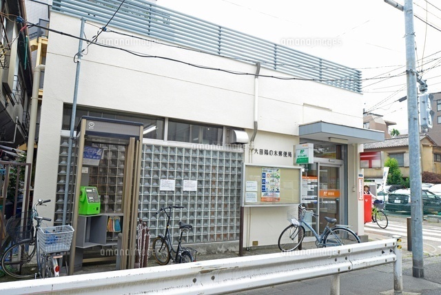 郵便局　大田鵜の木郵便局（郵便局）まで175m