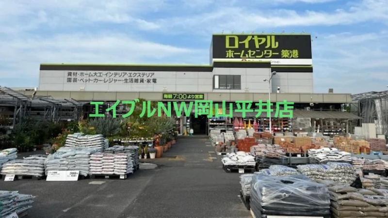 ホームセンター　ロイヤルホームセンター築港店（ホームセンター）まで308m