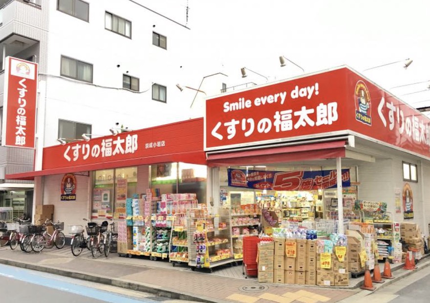 ドラックストア　くすりの福太郎京成小岩店（ドラッグストア）まで382m
