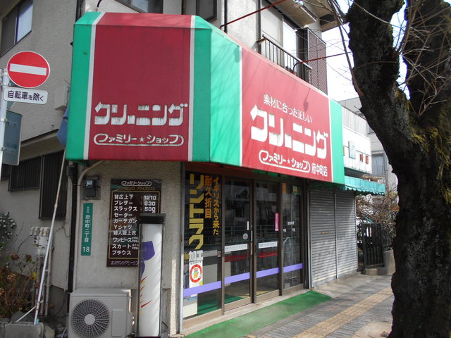 その他　ファミリーショップ府中町店（その他）まで170m