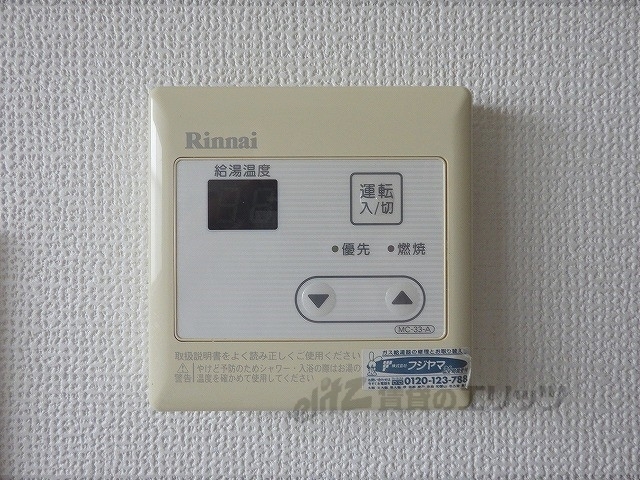 その他設備　給湯器リモコン
