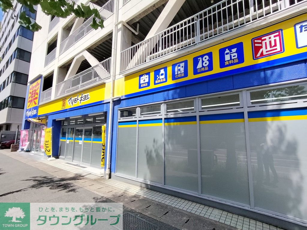 ドラックストア　マツモトキヨシ 博多駅東３丁目店（ドラッグストア）まで330m