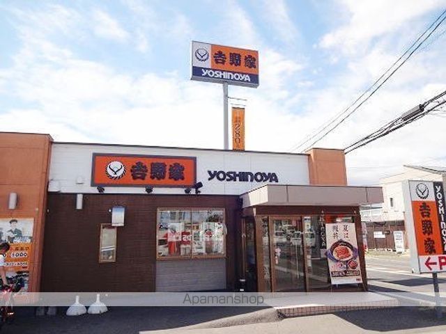 飲食店　吉野家４９号線郡山安積店（飲食店）まで600m
