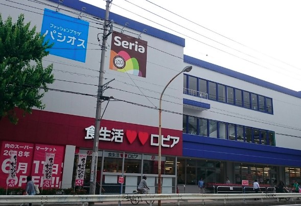 スーパー　ロピア 馬絹店（スーパー）まで218m