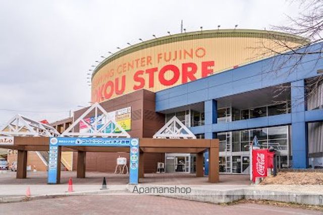 スーパー　東光ストア藤野店（スーパー）まで1500m