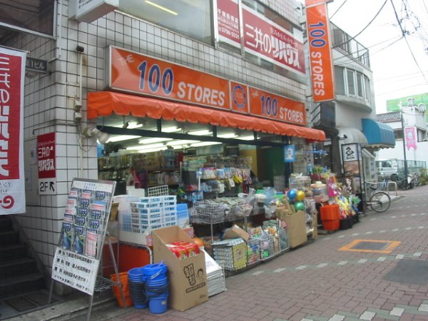 その他　船橋薬局（その他）まで181m