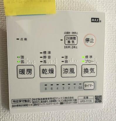 その他設備