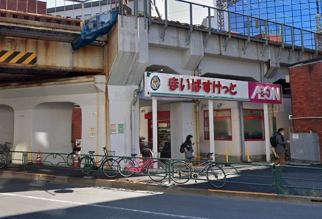 スーパー　まいばすけっと西日暮里5丁目店（スーパー）まで530m